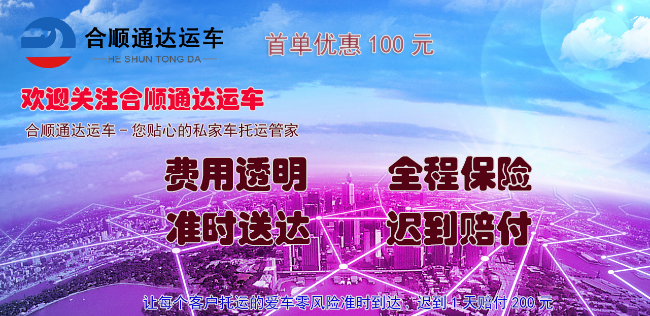 为什么汽车托运到不同的目的地城市基础托运专线价格相差很大?